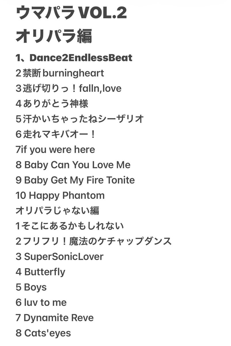 ひなち(ウマパラVOL.1発売中!)(中学生→高校生) tweet media