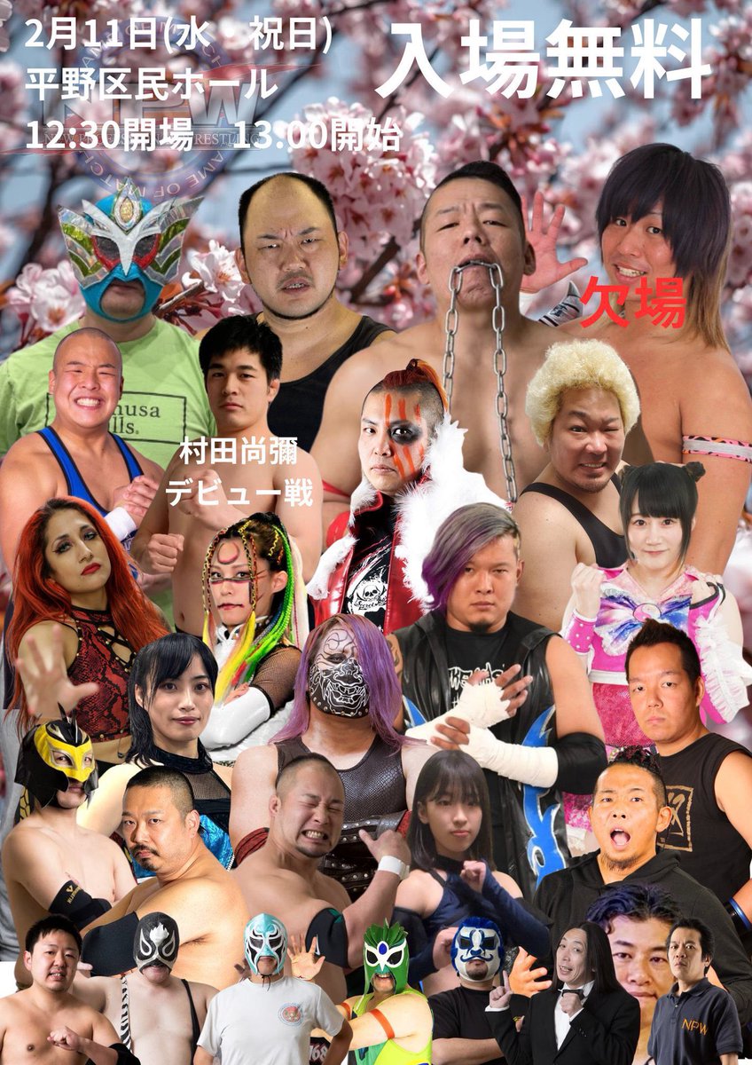 本日、2月11日は #NPW の大阪・平野区民ホール大会に #清水基嗣  #川島真織 が参戦致します！
試合開始は13時です。
是非、ご声援よろしくお願い致します！ 
#pw_secretbase