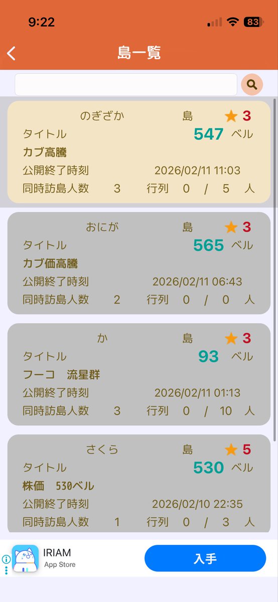 Naramori_iOS's tweet photo. なら森でカブを売ってみてね〜

#あつ森
#あつ森カブ
#なら森 https://t.co/FRhxt6QudV