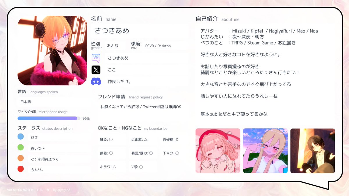 さつきあめ@VRC tweet media