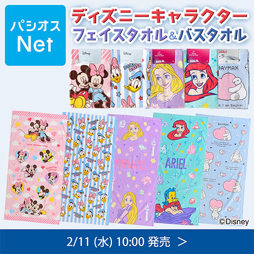 ディズニーキャラクタータオル登場！🌟 キャラクターの2枚組フェイス