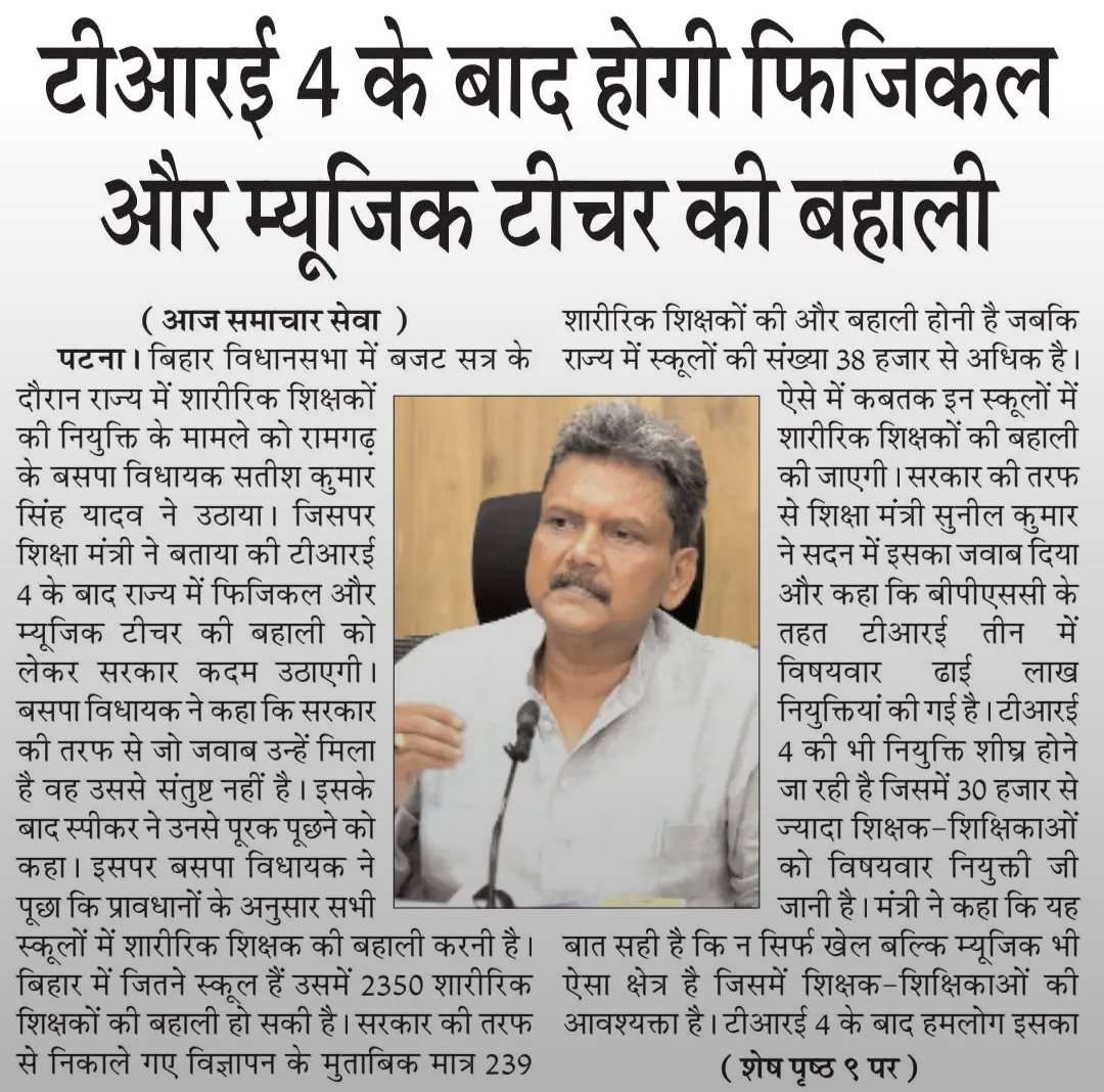 💟BPSCTRE4 💟
44 हजार  से  30 हजार, .......😡
इसी लिए किसी भ्रम में नहीं रहें 16 फरवरी को अगर अपनी उपस्थित अच्छी नहीं रही तो भूल जाईए।
 किसी बहकावे में नहीं आना है । 
#releasetre4_120k
<a href="/DileepY51270176/">Dileep kumar - Student Leader</a>