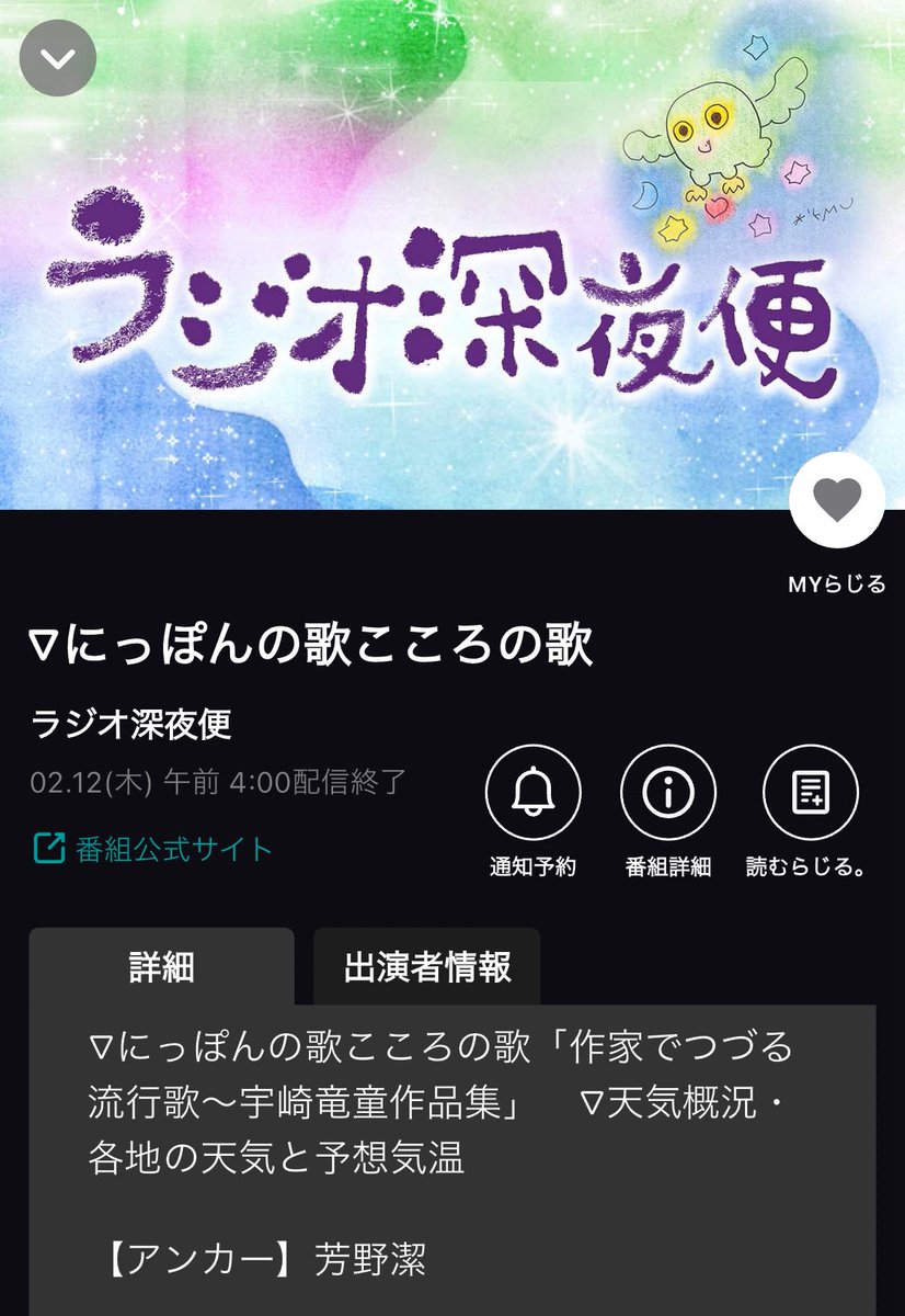 雨模様
朝から沁みてる

ララバイ・オブ・ユー

名曲
