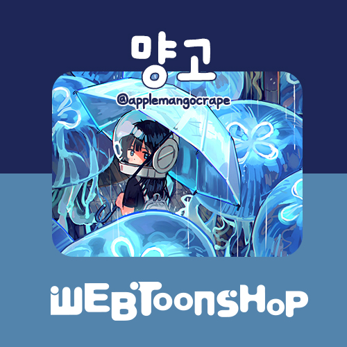 웹툰샵 tweet media