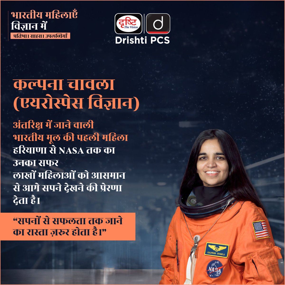 DrishtiPCS's tweet photo. They didn’t just study science.
They changed the world with it.
Celebrating Indian women who made history in science.
.
#IndianWomenInScience #WomenInSTEM #GirlsInSTEM #IndianScientists
#ScienceLeaders #BreakingBarriers #DrishtiIAS #DrishtiPCS https://t.co/bwl9gpNU5S