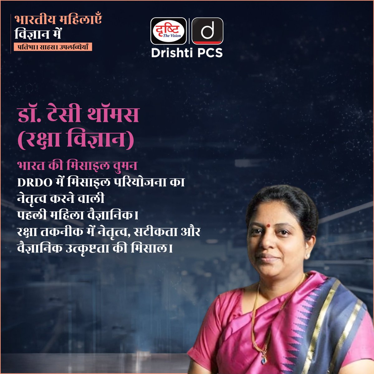 DrishtiPCS's tweet photo. They didn’t just study science.
They changed the world with it.
Celebrating Indian women who made history in science.
.
#IndianWomenInScience #WomenInSTEM #GirlsInSTEM #IndianScientists
#ScienceLeaders #BreakingBarriers #DrishtiIAS #DrishtiPCS https://t.co/bwl9gpNU5S