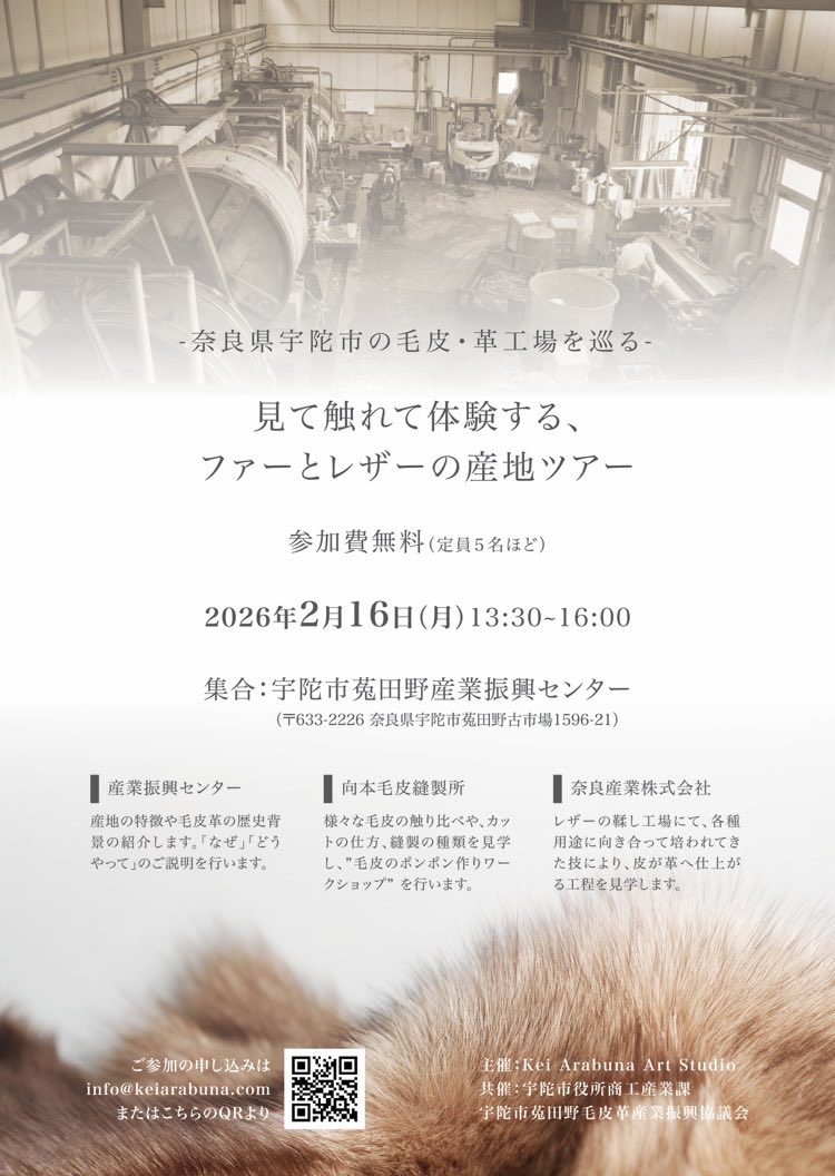 KeiArabuna's tweet photo. この度、奈良県にて「革と毛皮の産地見学ツアー」を開催します。

【内容】
タンナー工場見学や毛皮の縫製体験
※参加無料

【皮革文化背景】
奈良県は特に鹿革の鞣し、毛皮の縫製においては歴史も長く、昨今話題となっている「ジビエレザー」の発祥の地でもあります。

ご希望の方はDMにて！ https://t.co/tuMMwHzzQk