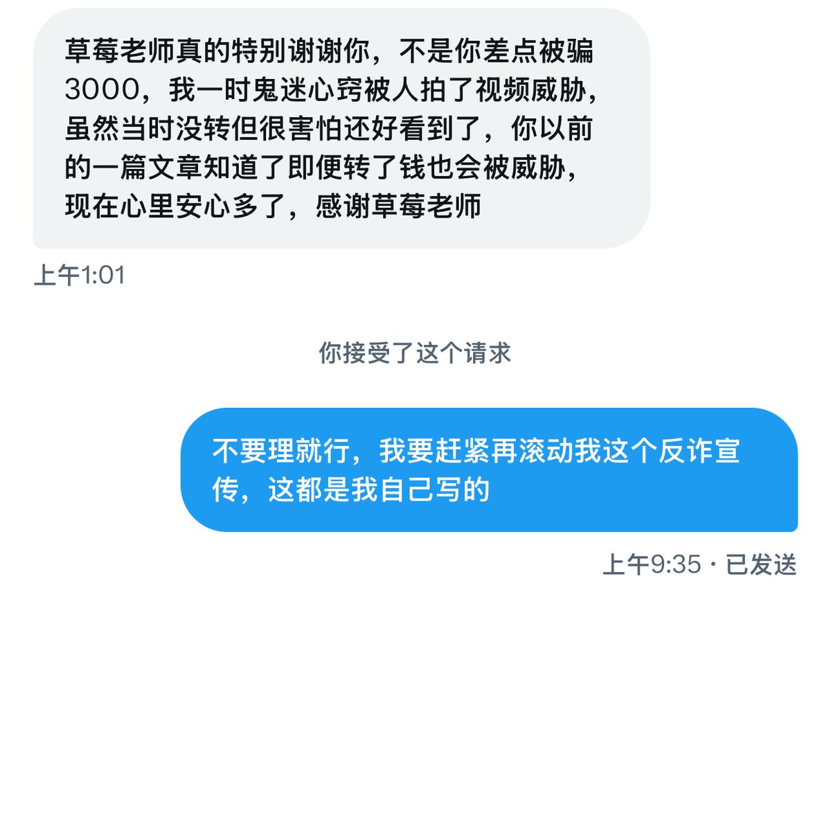 天呐天呐，我终于算是为兄弟们做了点贡献了，过年了注意防骗啊，好好地回家过个年，真的遇到这种事别理就行了，根本啥事都没有，哈哈哈哈哈哈，为什么骗子能骗到人是因为他把你的通讯录真的有你家里人的电话号码码发过来的时候你确实就心慌了，但是压根就没事，你不理就行了 https://t.co/9y3Cr9hX4b