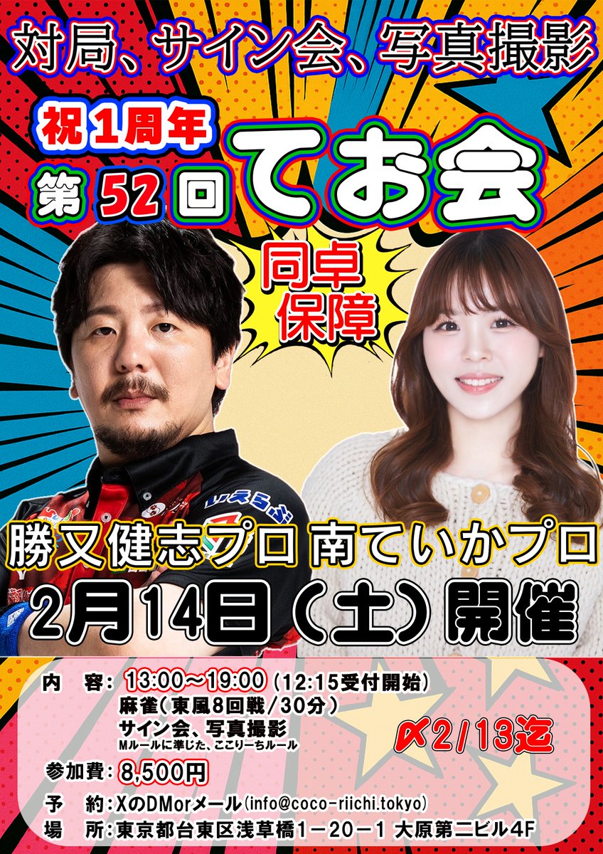 南ていか (@ttt_teika) / Posts / X