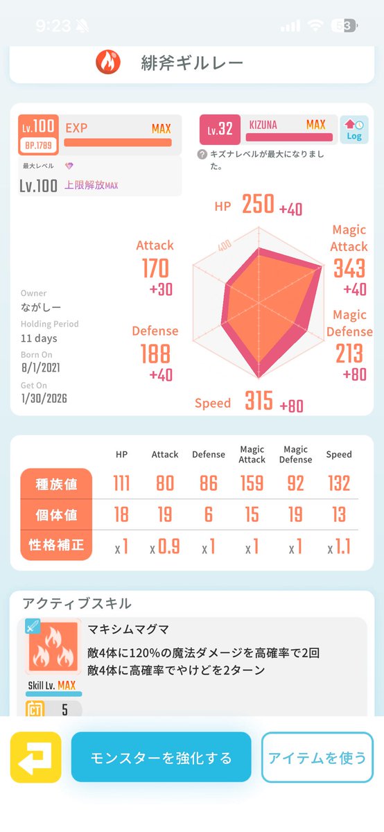 ながしー@エグリプト tweet media