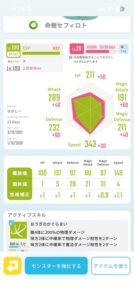 ながしー@エグリプト tweet media