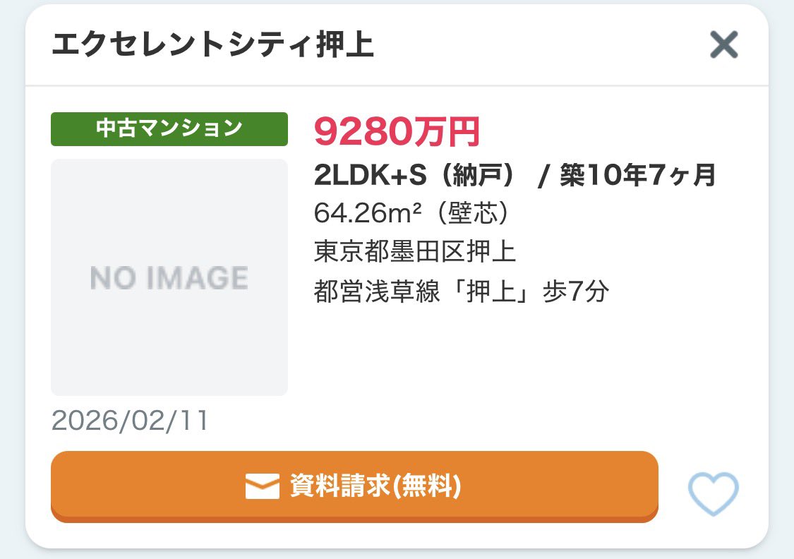 エクセレントシティ押上、4階の新着でました