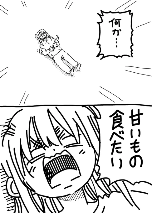寝ながら魂の叫び。 