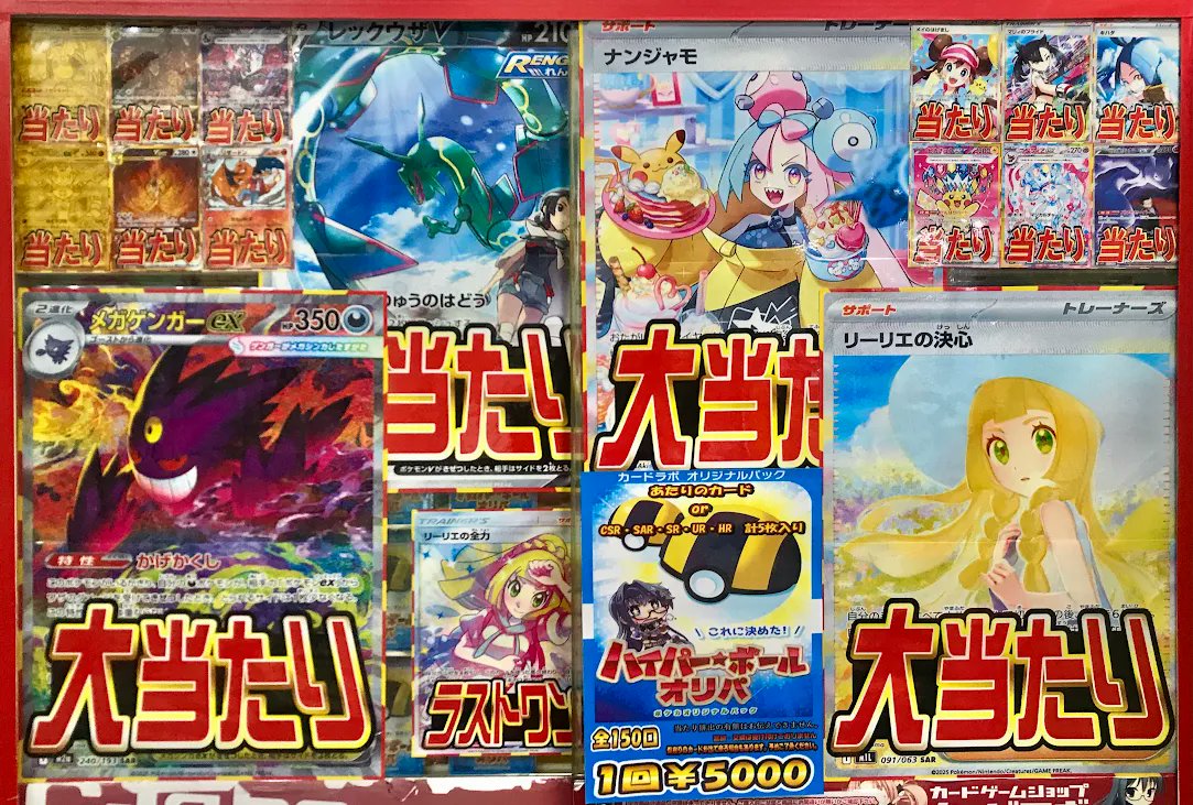 ポケモンカードゲーム 販売情報】 🌟ハイパーボールオリパ🌟 全150口 1