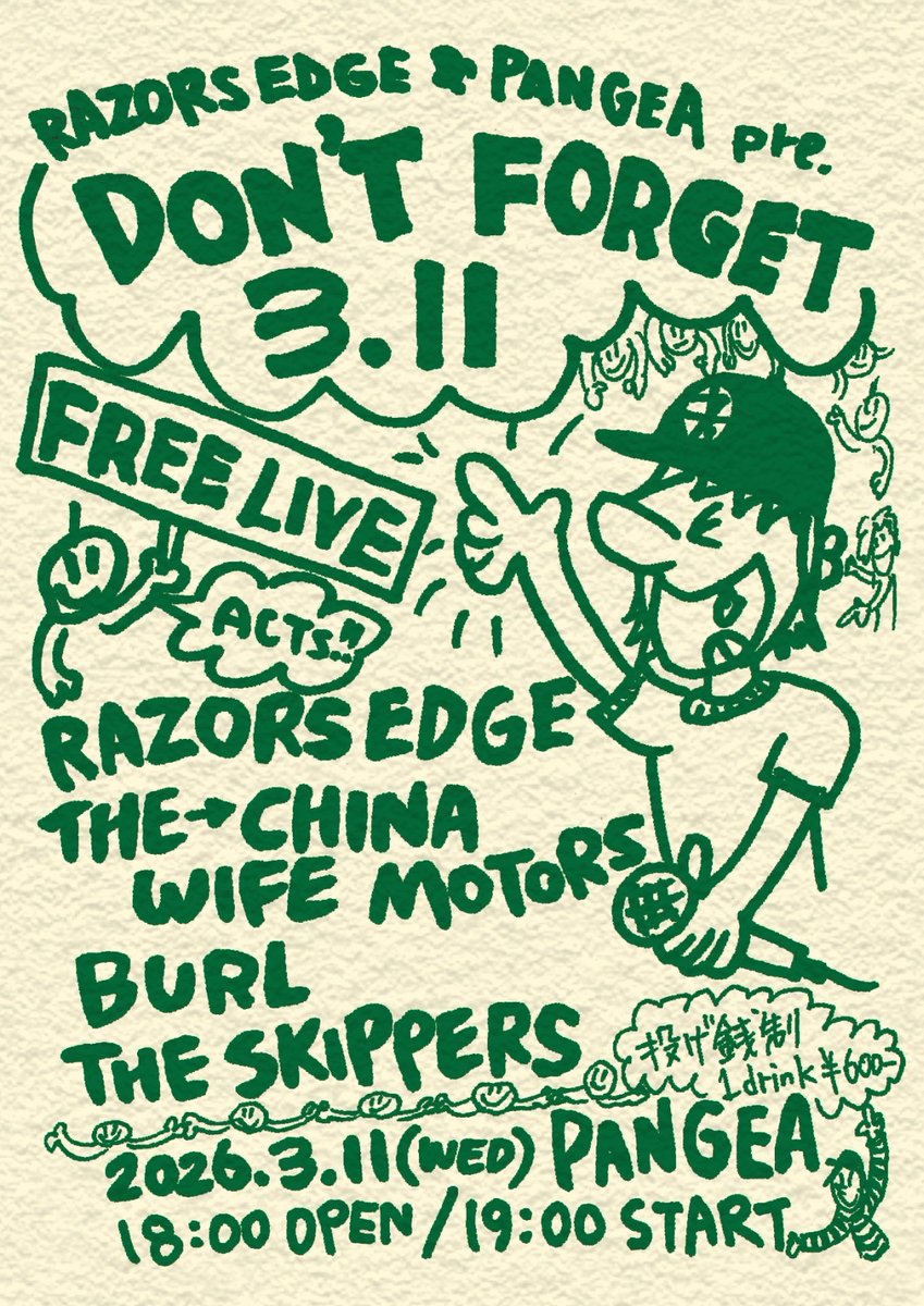 THE SKIPPERSライブ解禁!!】 2026.3.11(水) 心斎橋Pangea RAZORS EDGE