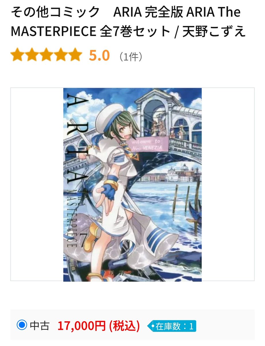 なんで全8巻セットの方が安いのだろうか。うん。謎だ。 そして7巻が高