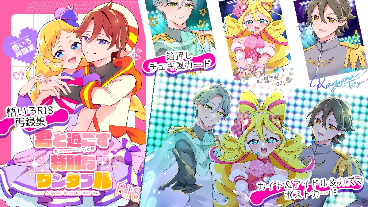 2/23のレインボーフレーバーNAGOYA33にて頒布予定の本とグッズ、すべての入稿が完了しました🙌✨

今回は初めて作ったもの、初めて使った印刷用紙があるので、どれも実物を手に取るのが楽しみです❕
レイフレ名古屋おしながき、サンプルはまた後日アップします～🫡 