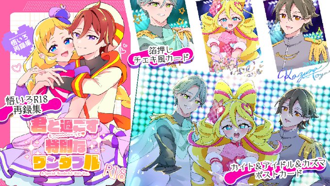 2/23のレインボーフレーバーNAGOYA33にて頒布予定の本とグッズ、すべての入稿が完了しました🙌✨

今回は初めて作ったもの、初めて使った印刷用紙があるので、どれも実物を手に取るのが楽しみです❕
レイフレ名古屋おしながき、サンプルはまた後日アップします～🫡 