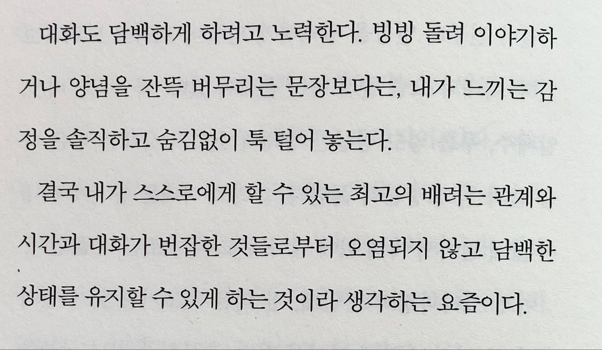 大味必淡 (대미필담)

정말 좋은 맛은 반드시 담백한 것이라는 뜻