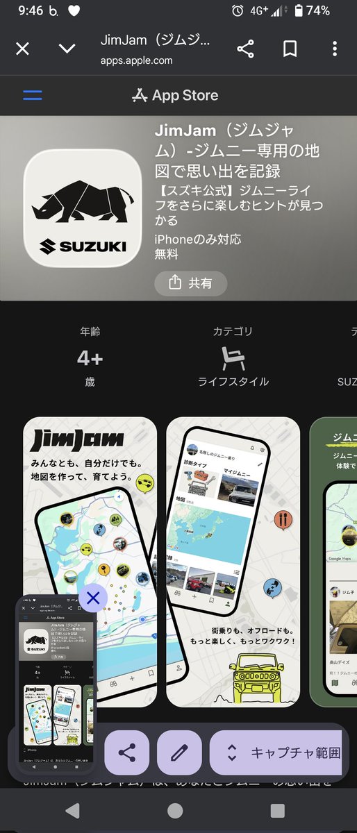 hryk07161's tweet photo. ジムニーアプリ、iPhoneのみ対応でやんす🤣
#ジムニー #jimjam https://t.co/V4VgmF450x