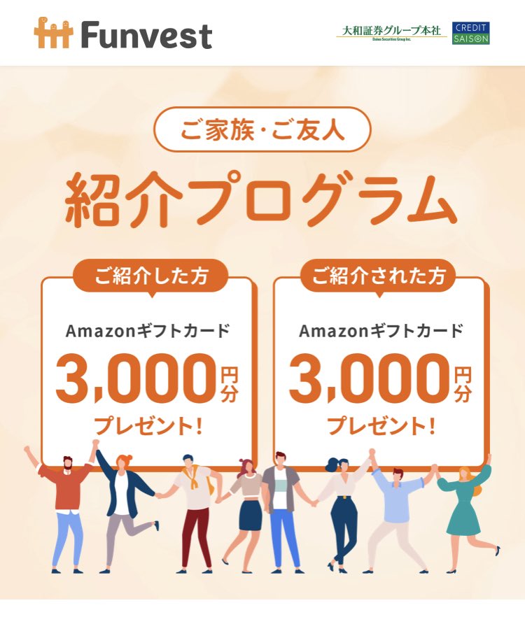 カブアンドで大和コネクト証券を開設済みな人におすすめ案件！ それは