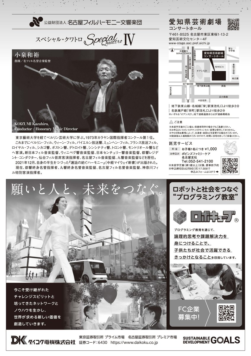 ◎ 余裕あり 〇 15枚程度 △ 僅少 ✕ 販売なし ※本公演は「おそ割」の