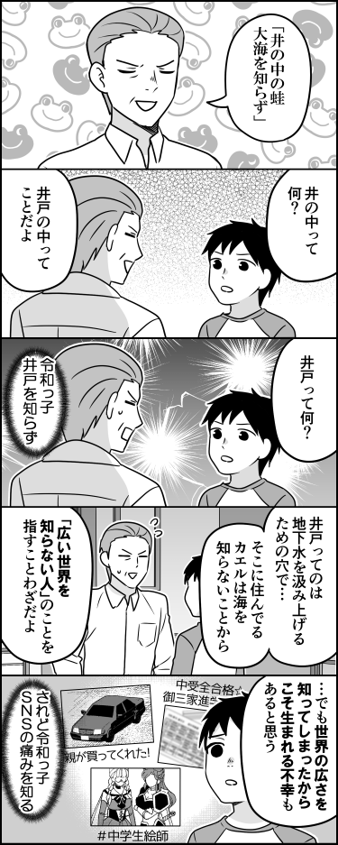 蛙の幸せ