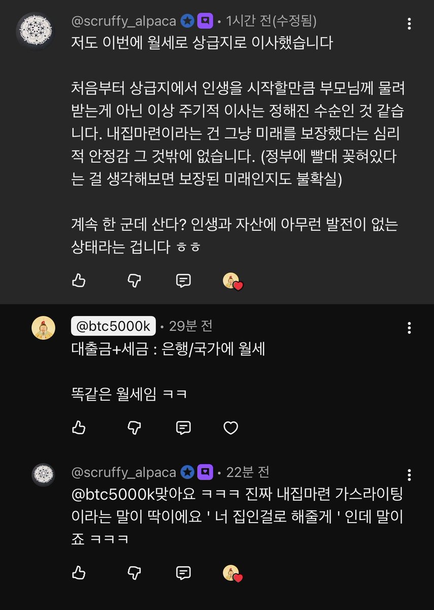 난 국가/은행에 월세내느니 
존경하는 임대인에게 월세내는게
훨씬 마음 편하고 기분도 좋음

그리고 2년 만기되면 
그때 시세보다 월세 더 올려서 제안할거임 
2년만 더 살게 해주면 시세보다 더 드리겠다고 
세금에 보태시라고

4년 살면 인테리어 뽕뽑는거고
나가라고 하면 옆단지 가지머