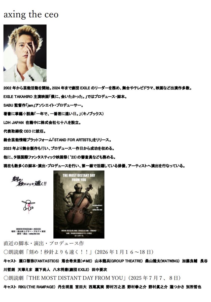 STAND FOR ARTISTS tweet media