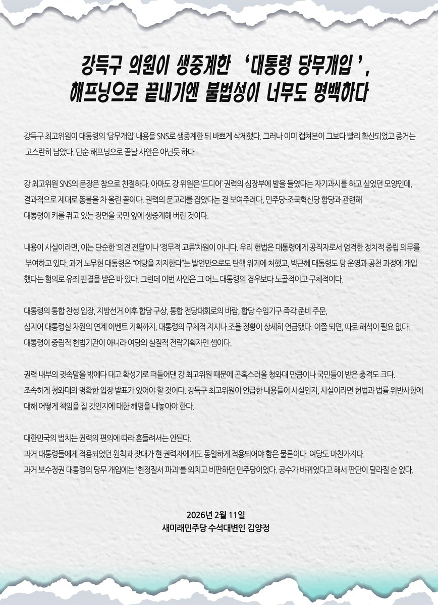 새민주on tweet media