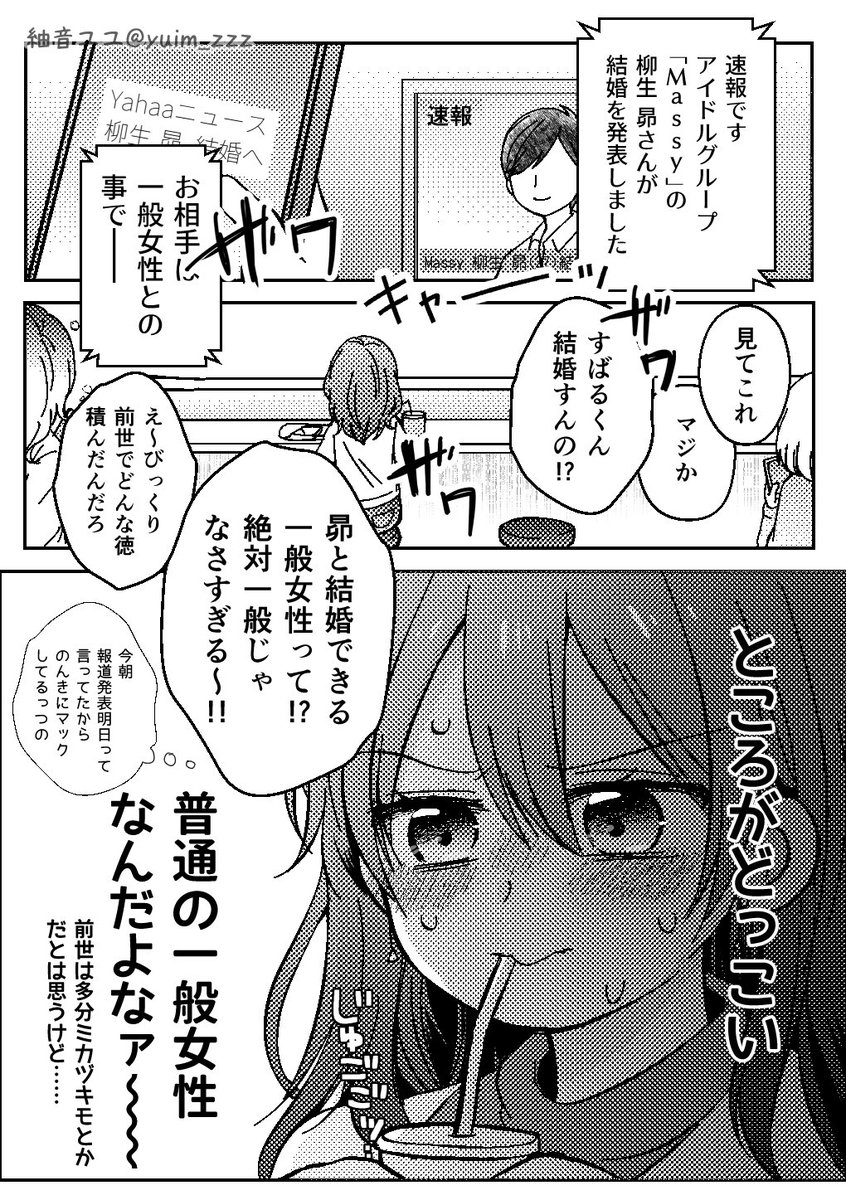 紬音ユユ🌸 tweet media