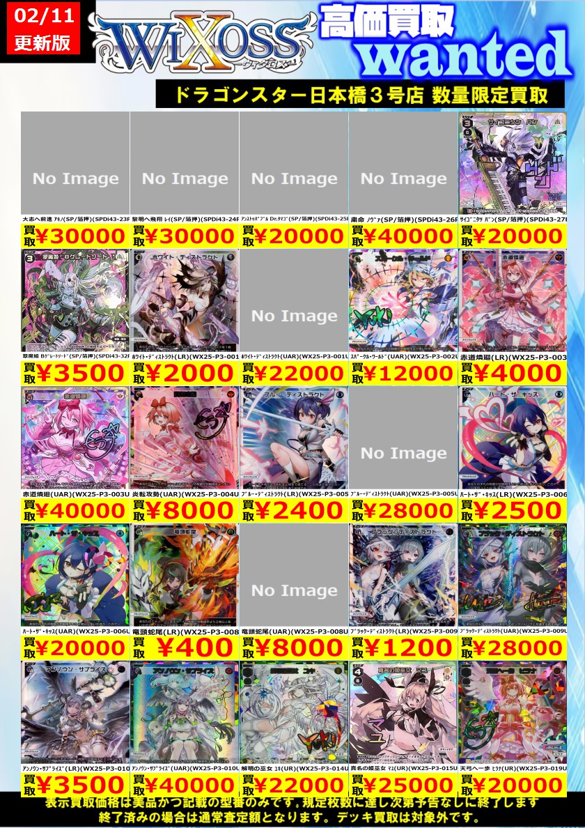 🔥🔥🔥 🔥ドラ 🔥 🔥スタ 🔥 🔥3号 🔥 🔥🔥🔥 ORASTA‼️ 🔥🔥#WIXOSS