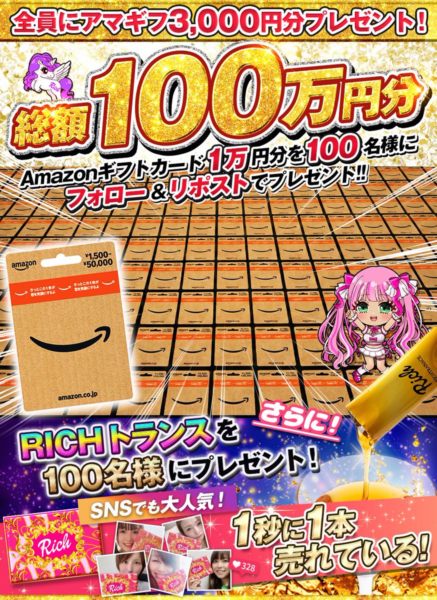 RICH🩷 tweet media