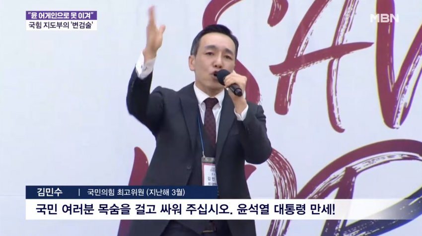 김민수는 과거의 김민수와 싸운다.