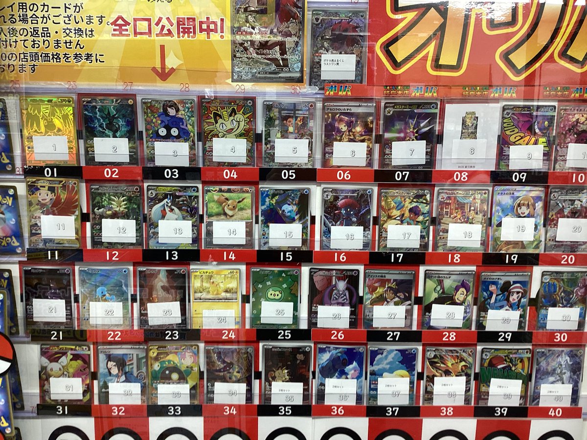 ポケカ #ポケモンカードゲーム 5500円見えるくじ 販売中です