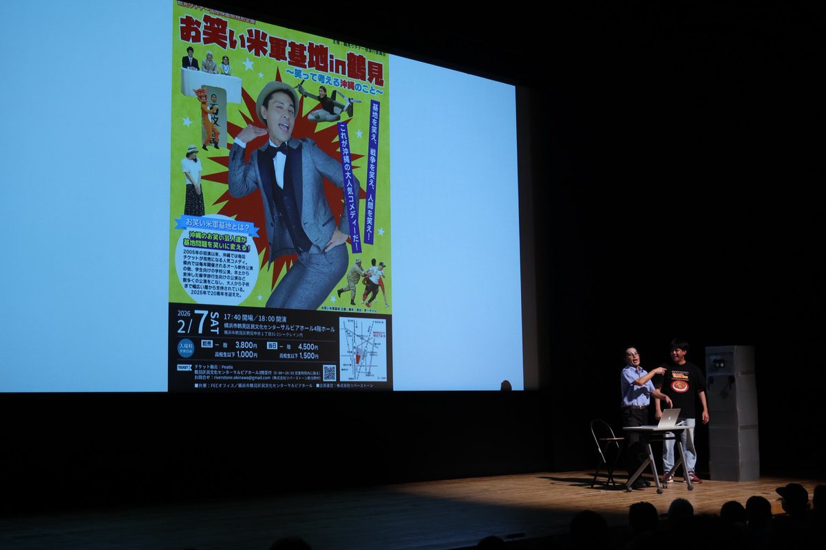 tsurumi_uimf's tweet photo. 鶴見ウチナー国際映画祭 特別企画

『お笑い米軍基地in鶴見』

たくさんのご来場、そしてクラウドファンディングからご支援まで本当にありがとうございました。

写真でお裾分け。

Photo福田俊介 https://t.co/EEDac6Nx5p