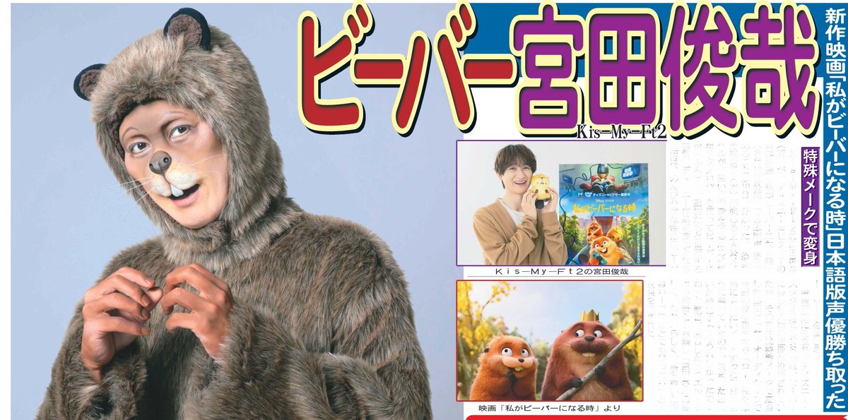 日刊スポーツSHOP (@1048055tokyo) / Posts / X