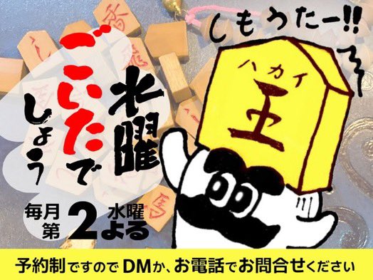 【水曜ごいたでしょう 第95回】2/18 19:00 

twipla.jp/events/712254