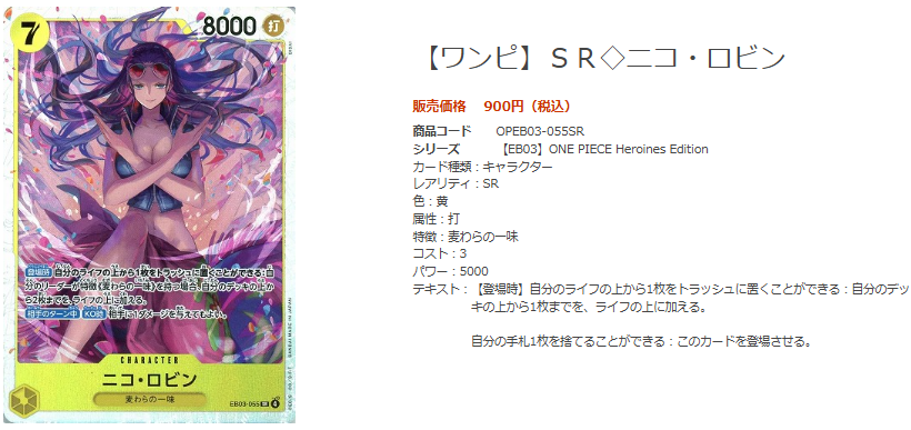 新環境！ ワンピフラシやスタバに向けて デッキパーツをお探しの方へ