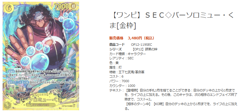 新環境！ ワンピフラシやスタバに向けて デッキパーツをお探しの方へ