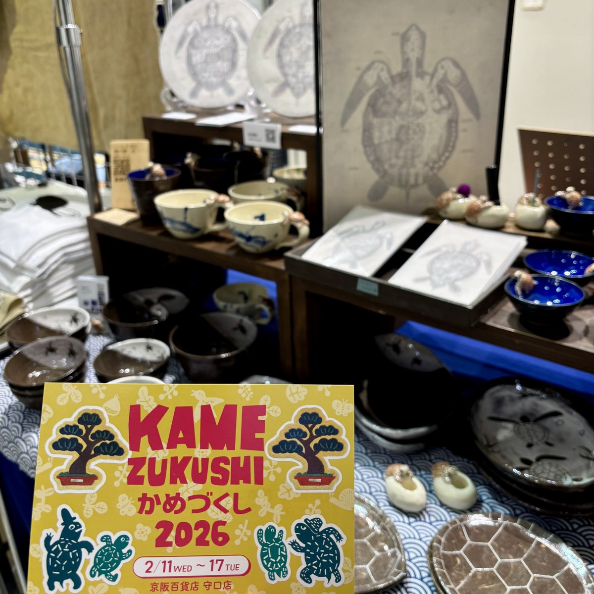 「かめづくし2026」に出展しています。

2026.2.11〜2/17
10〜19時 (最終日18時迄)

京阪百貨店 守口店 8F大催事場
大阪府守口市河原町8-