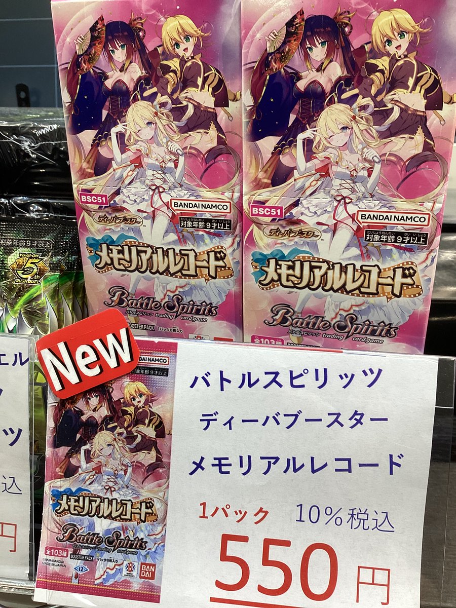 バトスピ】 🆕最新弾✨ 💞メモリアルレコード💞 まだまだ在庫ござい