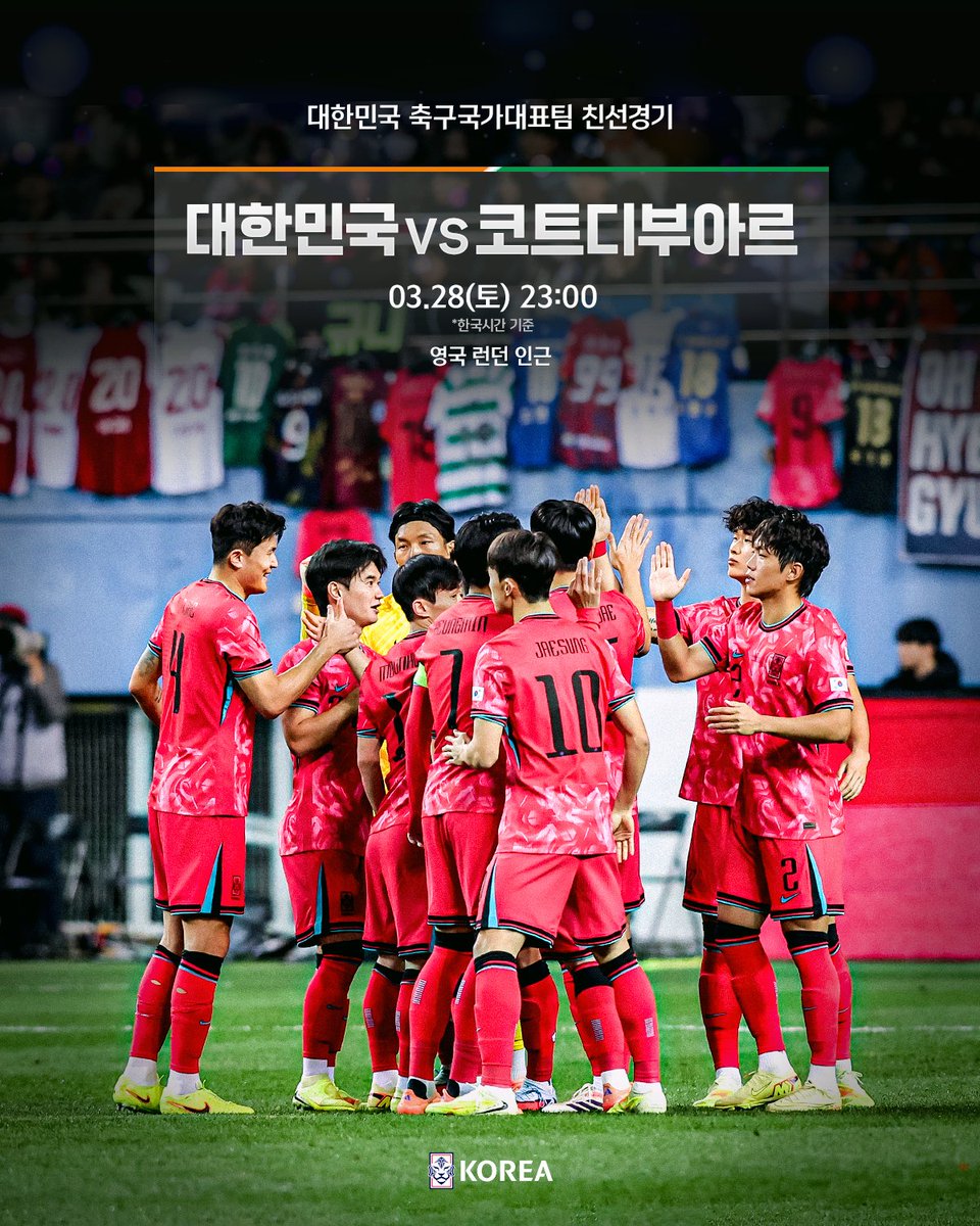 🇰🇷대한민국 축구국가대표팀, A매치 코트디부아르전 확정!✨

✔남자 축구국가대표팀 친선경기
🇰🇷v🇨🇮#코트디부아르 3.28(토) 23:00
🏟영국 런던 인근
⏰한국 시간 기준

#대한민국 #축구국가대표팀 #친선경기