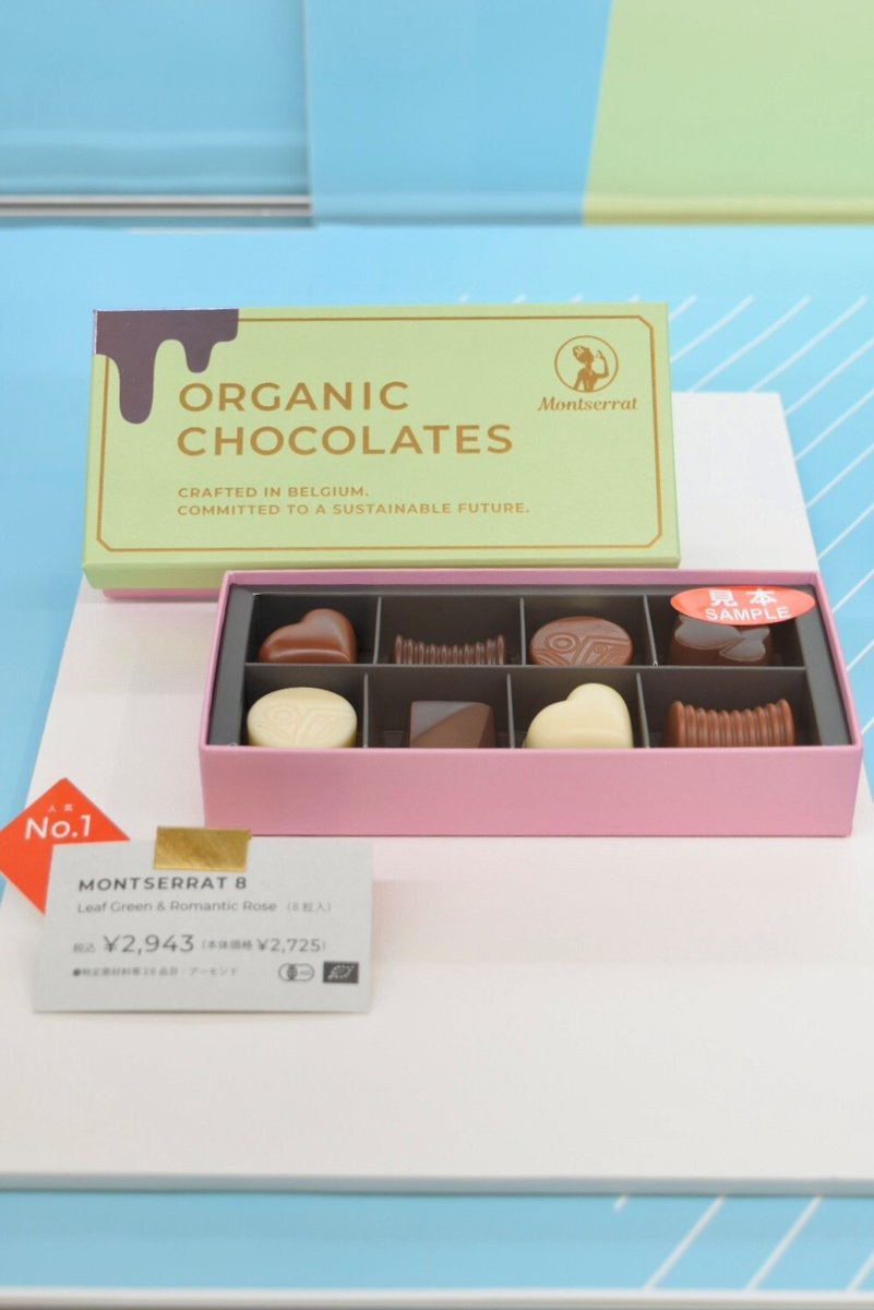 🍫 𝗖𝗛𝗢𝗖𝗢𝗟𝗔𝗧𝗘 𝗣𝗔𝗥𝗔𝗗𝗜𝗦𝗘 𝟮𝟬𝟮𝟲 ❤️ / #初登場