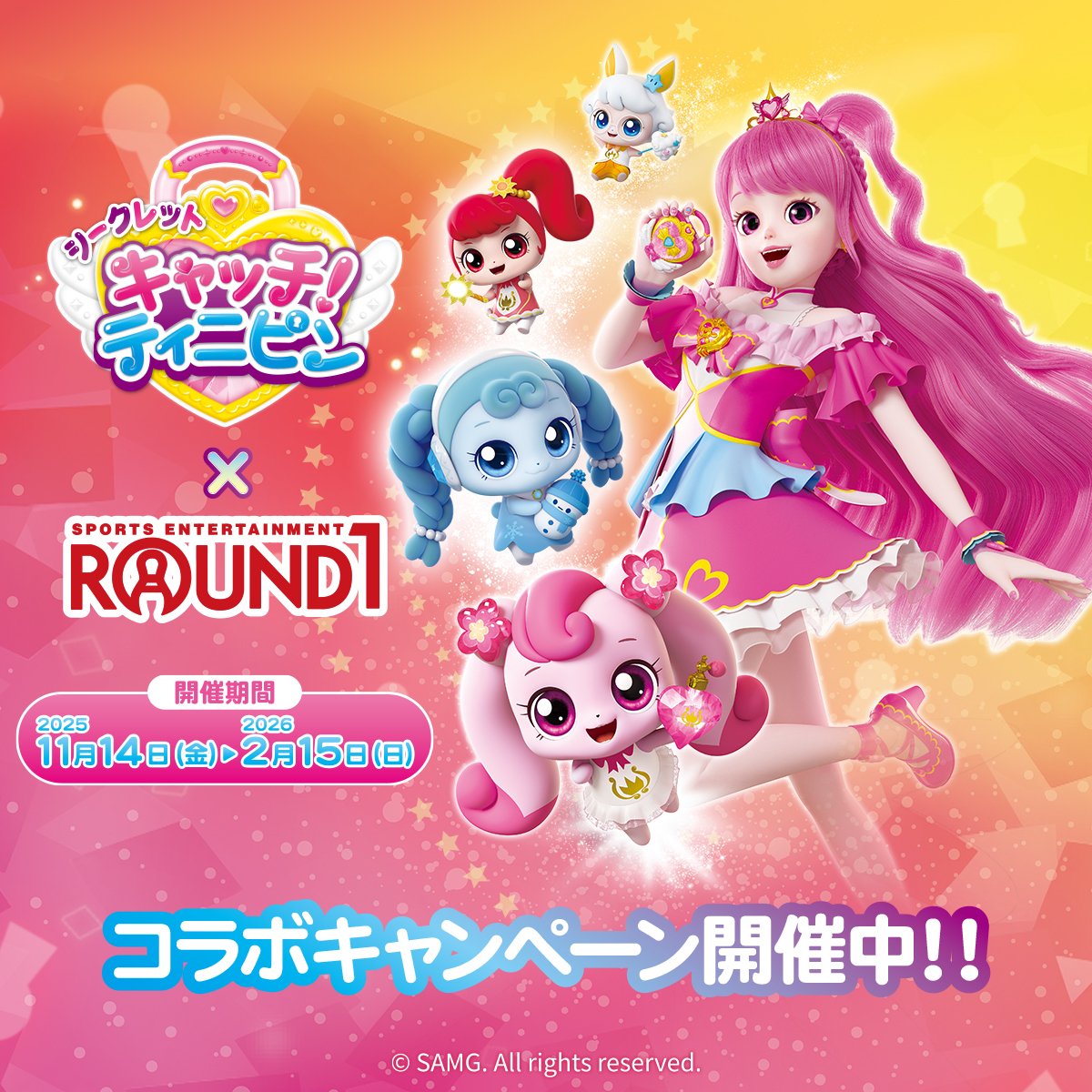 公式】ラウンドワンライブ&コラボ (@round1_fanevent) / Posts / X