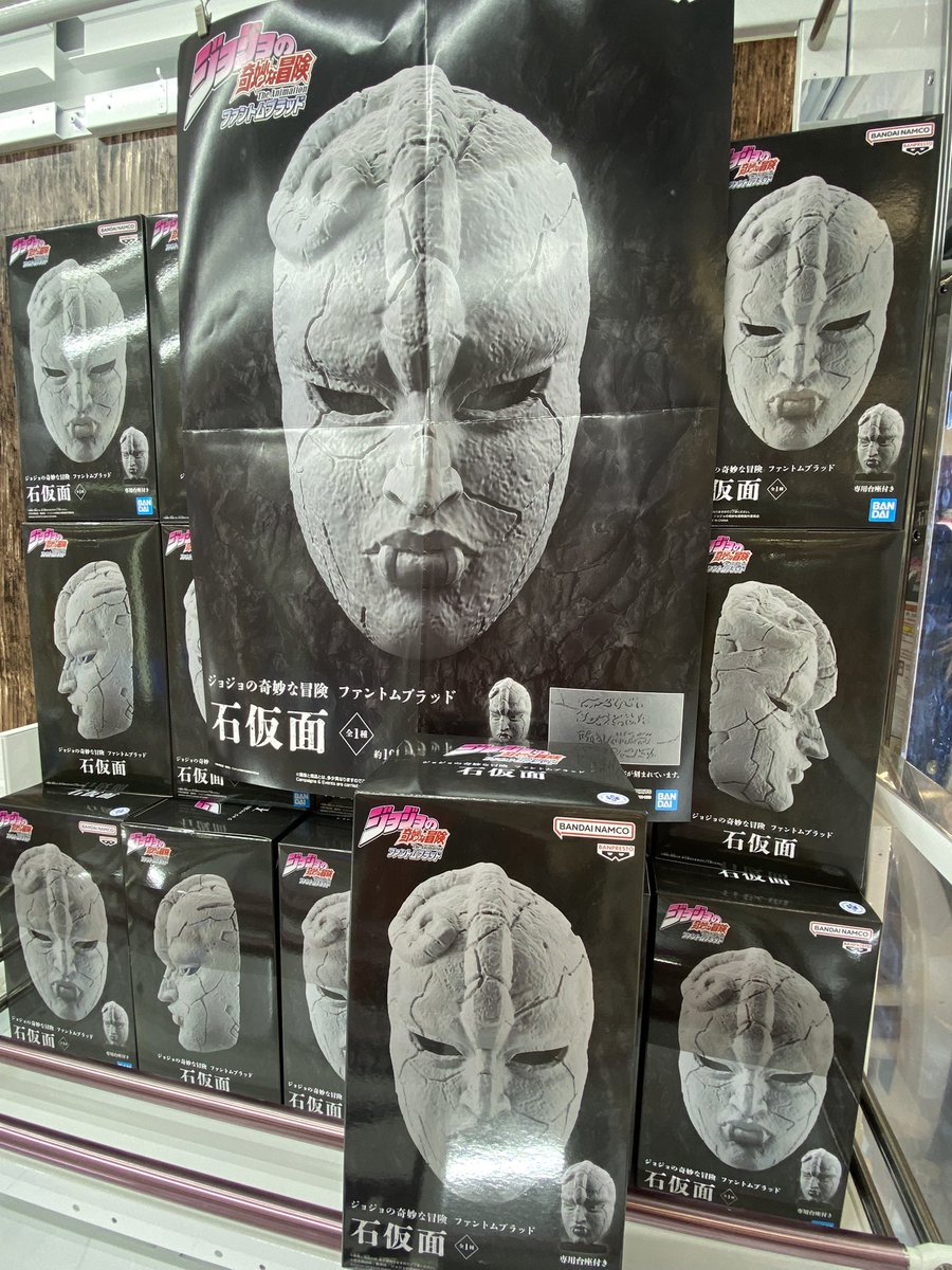 🎭新景品入荷情報🎭 「おれは人間をやめるぞ！ジョジョーーッ！！」 で