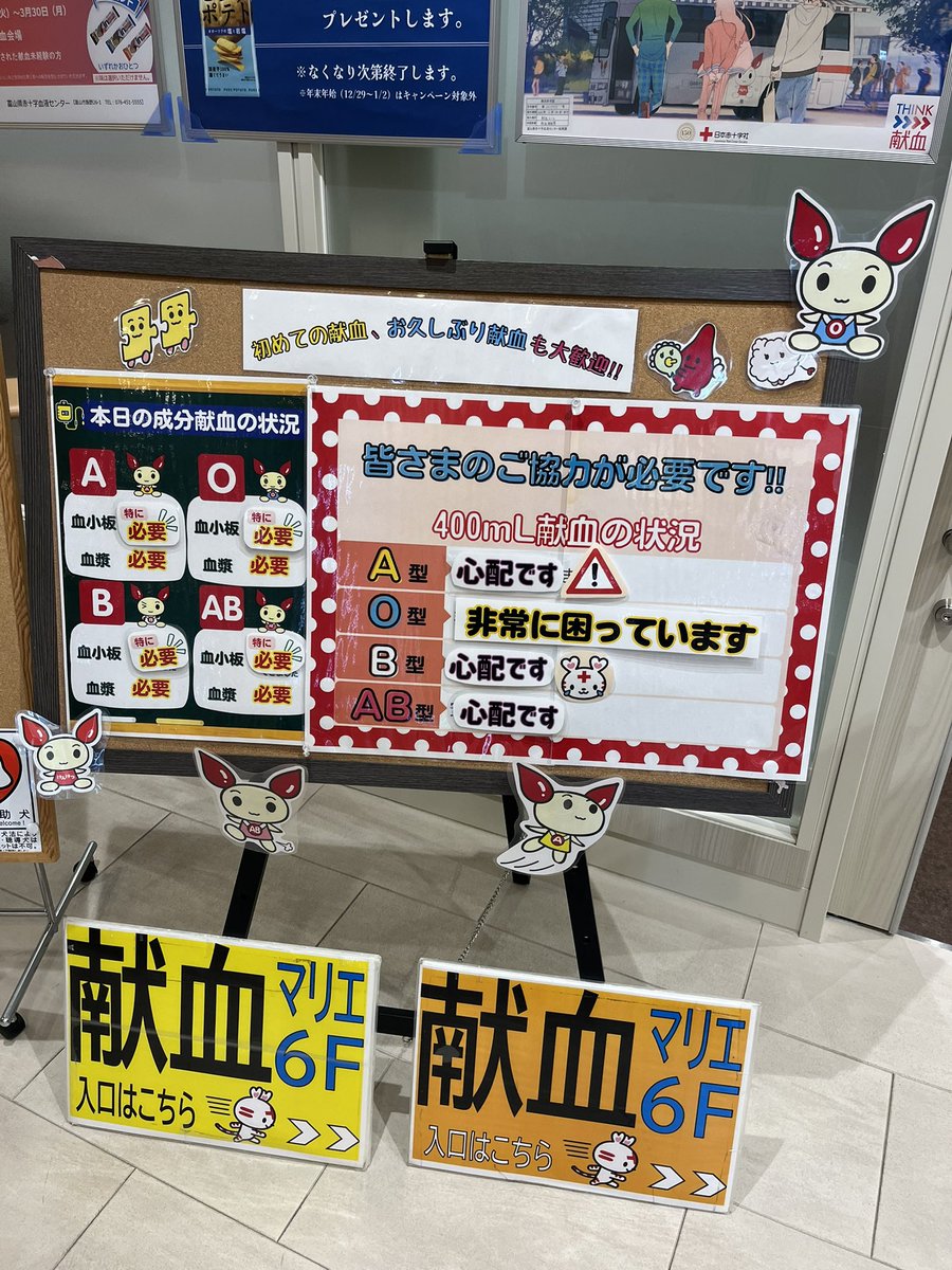 TadaoKitajima's tweet photo. いつもの献血ルーム♪
1回／月 ペースで血小板献血🩸
＃まりえとやま 
＃けんけつるーむ
＃けんけつ https://t.co/QxKnYP3SHC