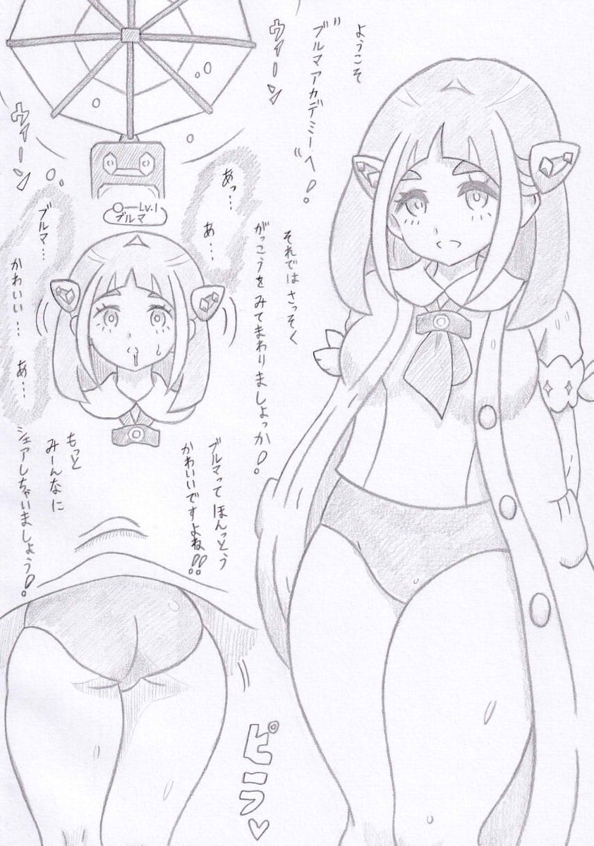 ポケモンよりトレーナーマスターズタロ編 