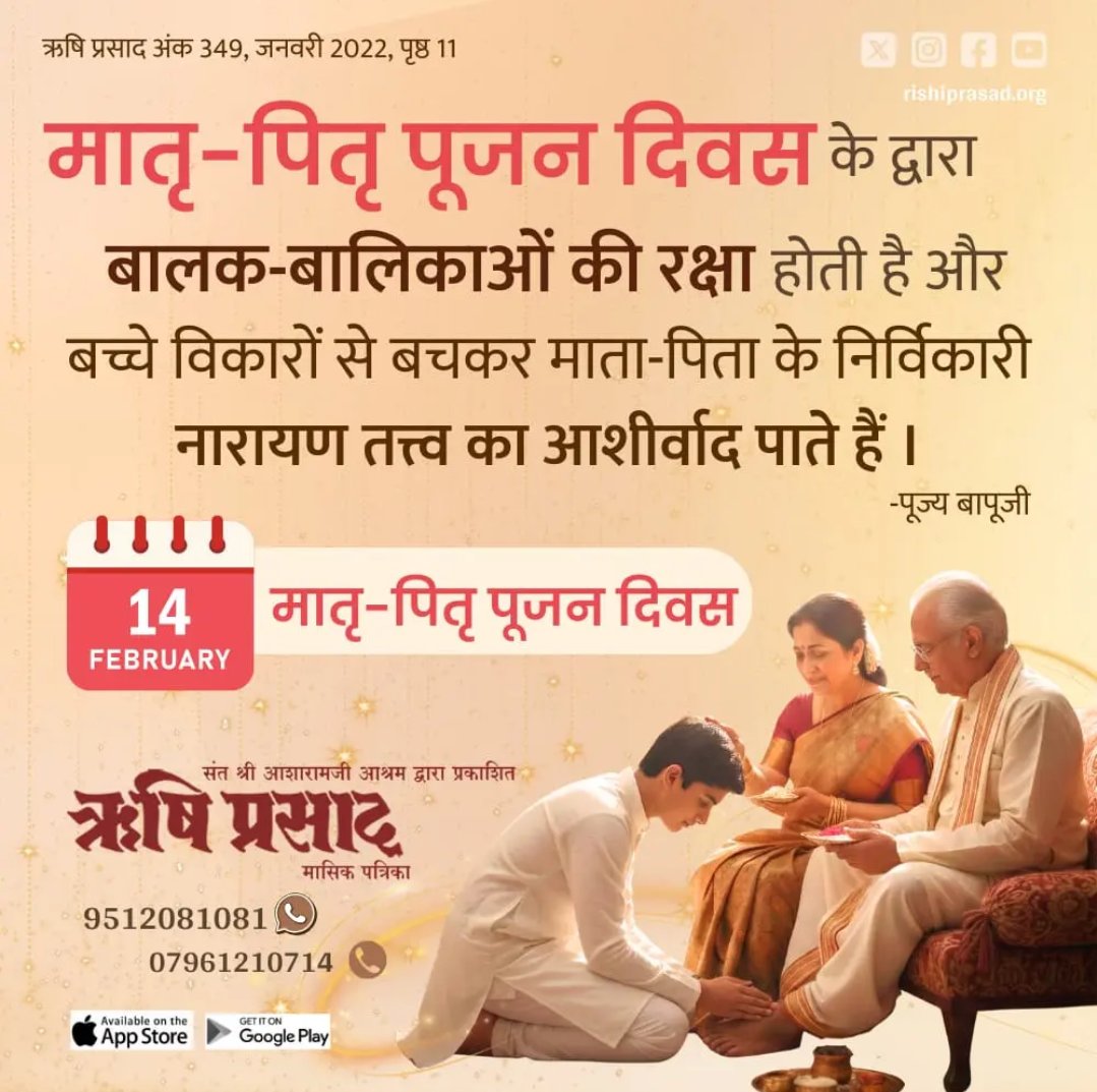 jagohindustani_'s tweet photo. भारत जैसे देश में वृद्धाश्रमों का बढ़ना एक गंभीर समस्या है। यदि इसपर ध्यान नहीं दिया गया, तो आने वाली पीढ़ियाँ भावनात्मक रूप से और अधिक टूटेंगी। इसका समाधान Sant Shri Asharamji Bapu का उपहार #ParentsWorshipDay है, जो युवाओं में Character Building व Moral Values का विकास करता है। https://t.co/xBeoqrT6fg