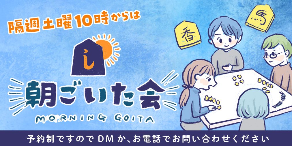 【朝ごいた会 第237回】2/21 10:00 

twipla.jp/events/712266